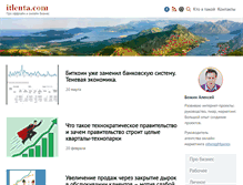 Tablet Screenshot of itlenta.com